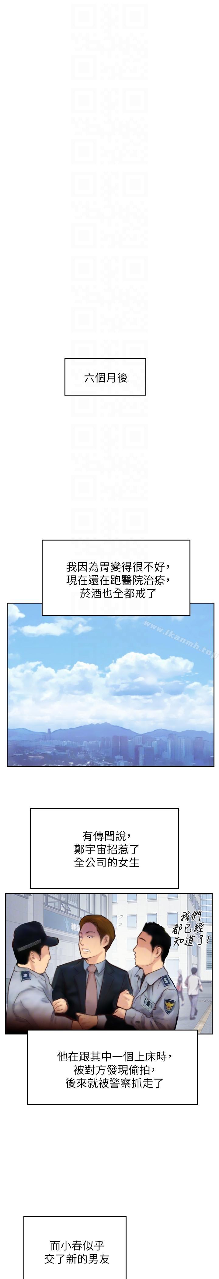 韩国漫画你劈腿了吗?韩漫_你劈腿了吗?-最终话-后来的我们在线免费阅读-韩国漫画-第33张图片