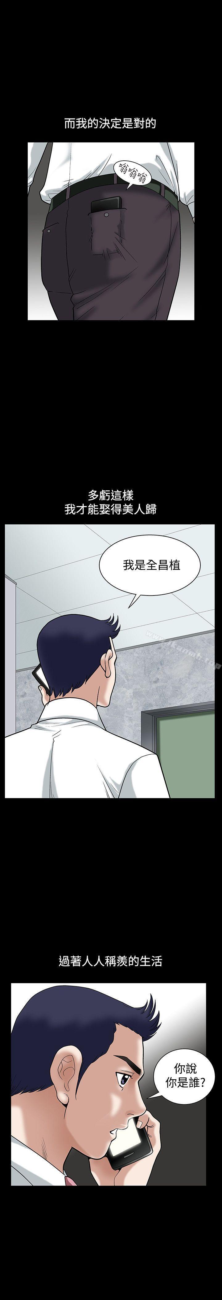 韩国漫画诱惑(完结)韩漫_诱惑(完结)-第14话在线免费阅读-韩国漫画-第20张图片