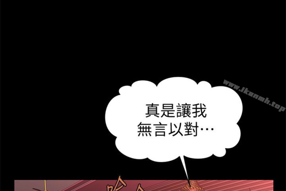 韩国漫画秘书的潜规则韩漫_秘书的潜规则-第52话-好久没有这种感觉了在线免费阅读-韩国漫画-第237张图片