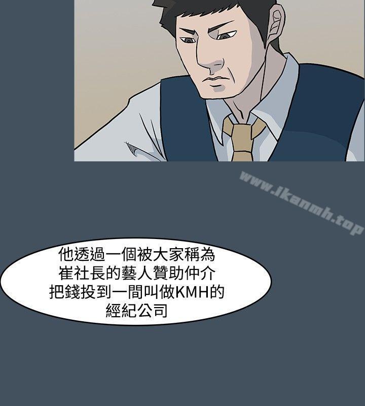 韩国漫画高跟鞋韩漫_高跟鞋-第16话在线免费阅读-韩国漫画-第26张图片