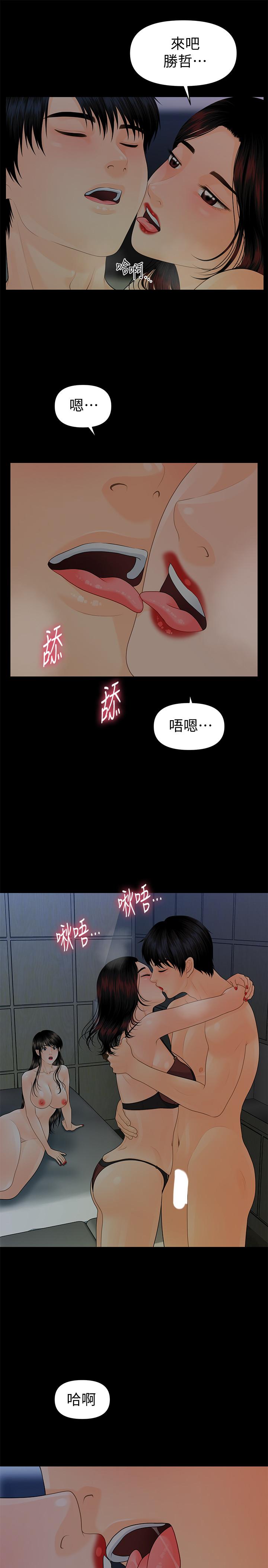 韩国漫画秘书的潜规则韩漫_秘书的潜规则-第76话-你们两个谁比较好上在线免费阅读-韩国漫画-第11张图片