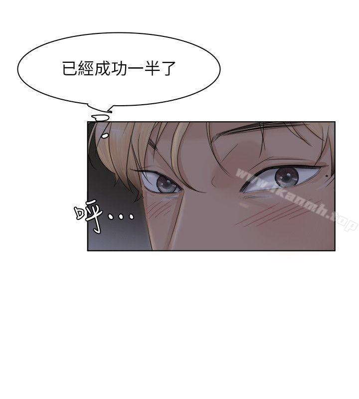 韩国漫画我要睡你的女人韩漫_我要睡你的女人-第33话-只要我们开心就好在线免费阅读-韩国漫画-第16张图片