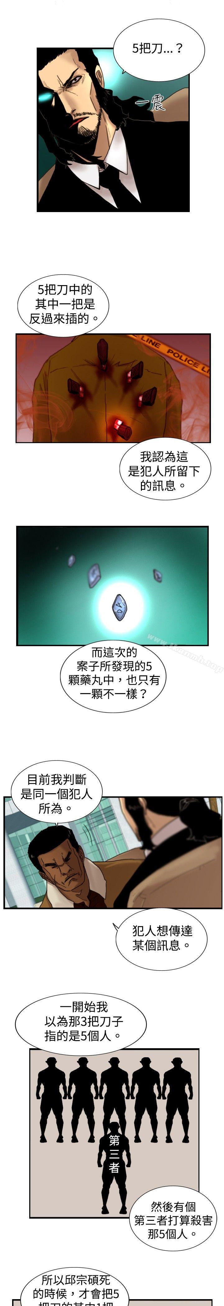 韩国漫画觉醒(完结)韩漫_觉醒(完结)-第22话-刀与威而钢在线免费阅读-韩国漫画-第11张图片