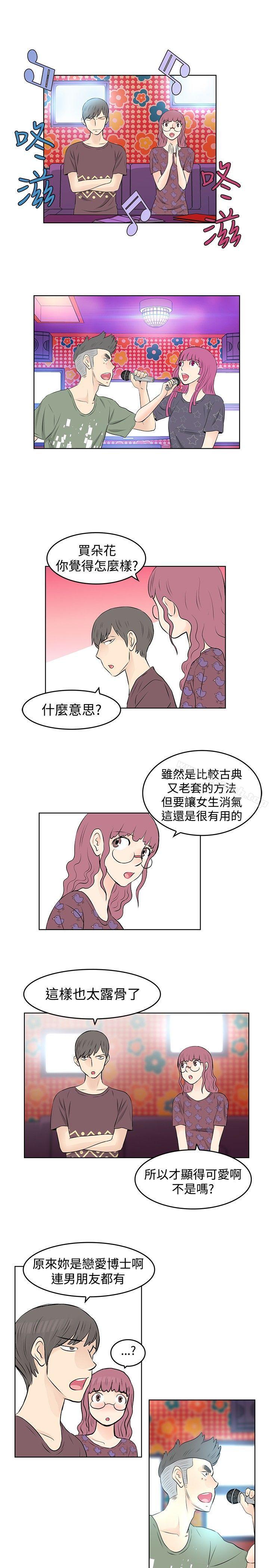 韩国漫画TouchTouch韩漫_TouchTouch-第22话在线免费阅读-韩国漫画-第15张图片