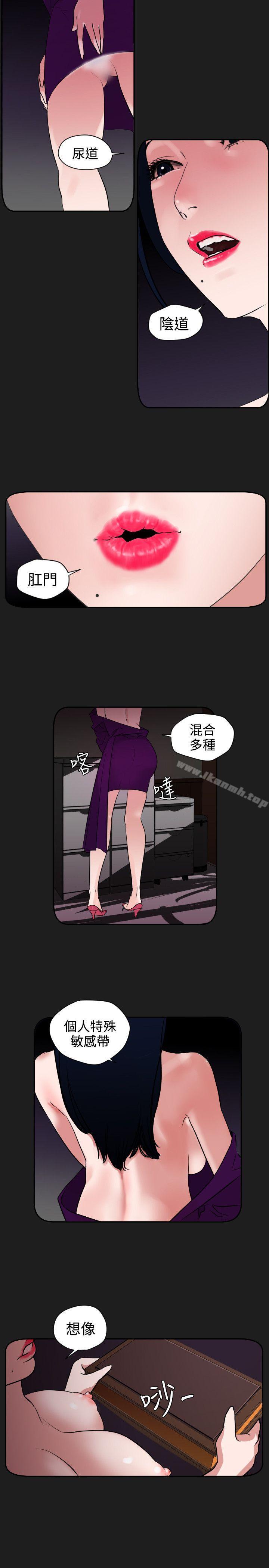 韩国漫画欲求王（无删减）韩漫_欲求王（无删减）-第6话在线免费阅读-韩国漫画-第6张图片