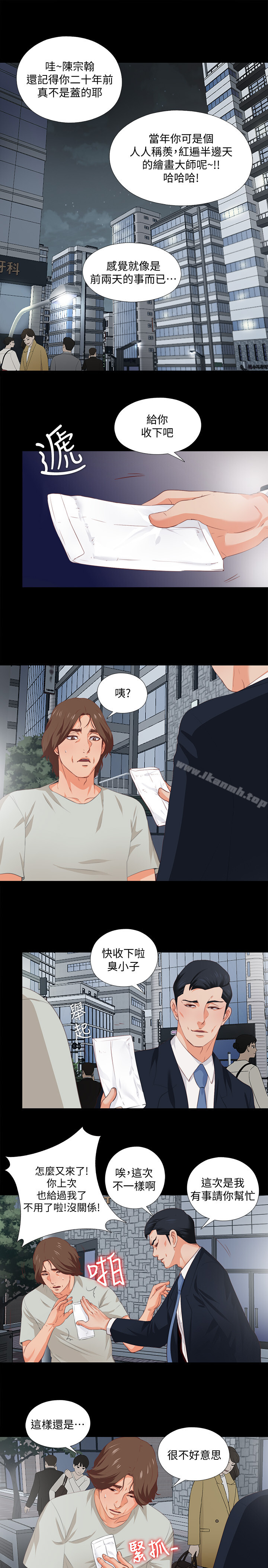 韩国漫画爱徒韩漫_爱徒-第1话-女大十八变在线免费阅读-韩国漫画-第9张图片