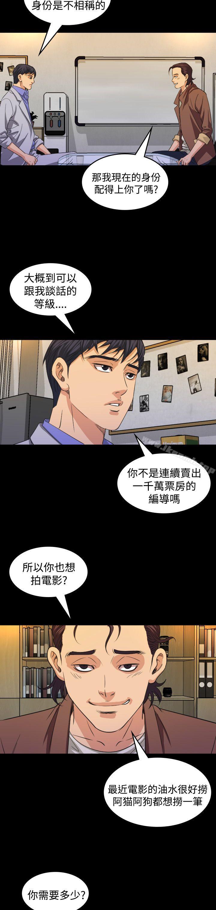 韩国漫画危险性赌注韩漫_危险性赌注-第16话在线免费阅读-韩国漫画-第26张图片