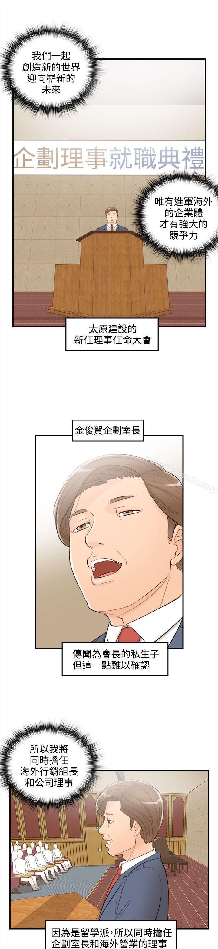 韩国漫画离婚报告书韩漫_离婚报告书-第39话-老婆的秘密协助(7)在线免费阅读-韩国漫画-第17张图片