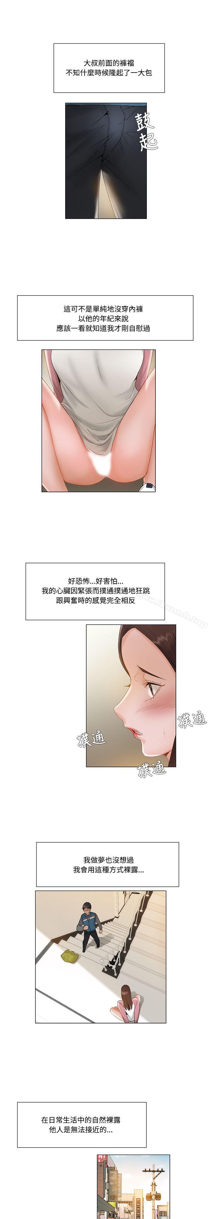 韩国漫画拜托，奸视我吧韩漫_拜托，奸视我吧-第11话在线免费阅读-韩国漫画-第13张图片