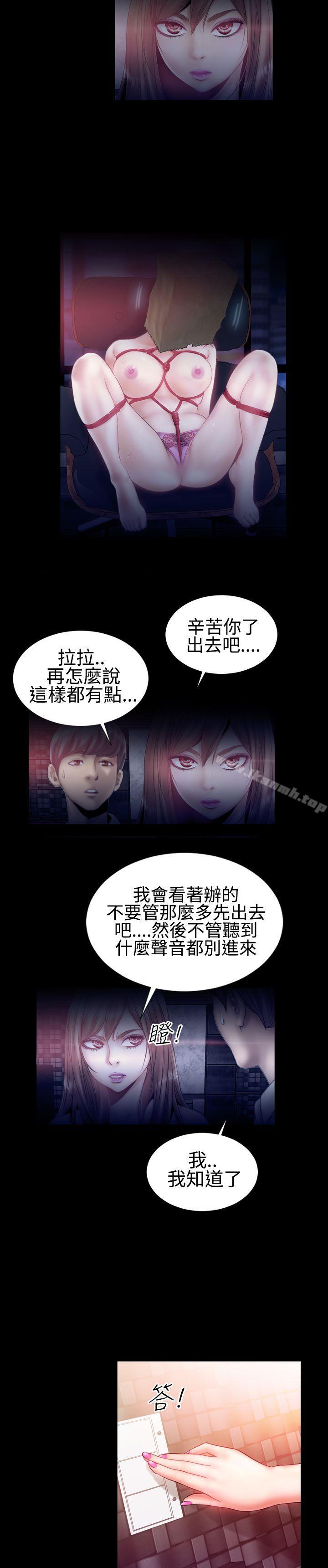 韩国漫画粉红报告书(完结)韩漫_粉红报告书(完结)-第24话在线免费阅读-韩国漫画-第3张图片