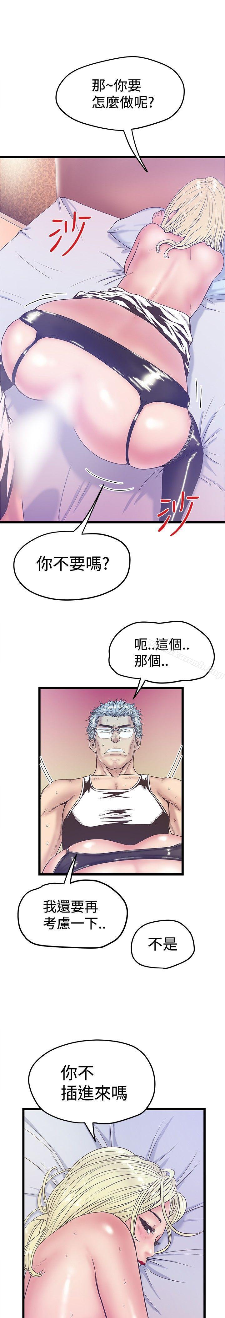 韩国漫画想像狂热(完结)韩漫_想像狂热(完结)-第39话在线免费阅读-韩国漫画-第13张图片