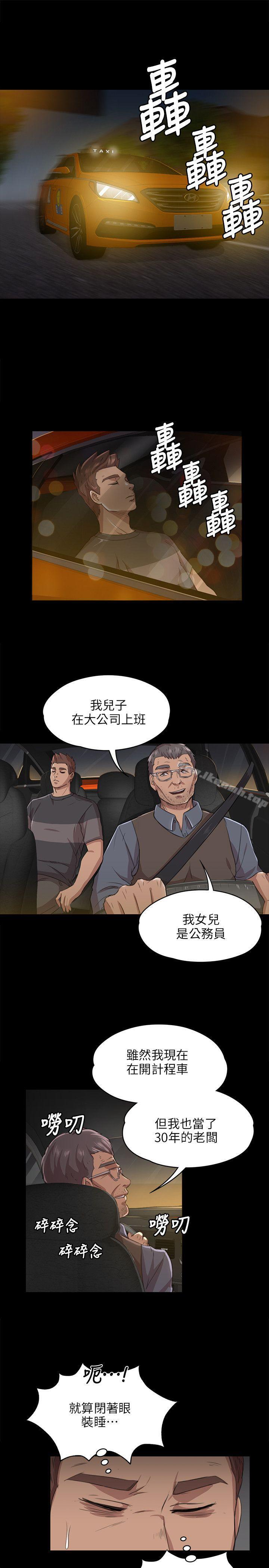 韩国漫画KTV情人韩漫_KTV情人-第6话在线免费阅读-韩国漫画-第9张图片