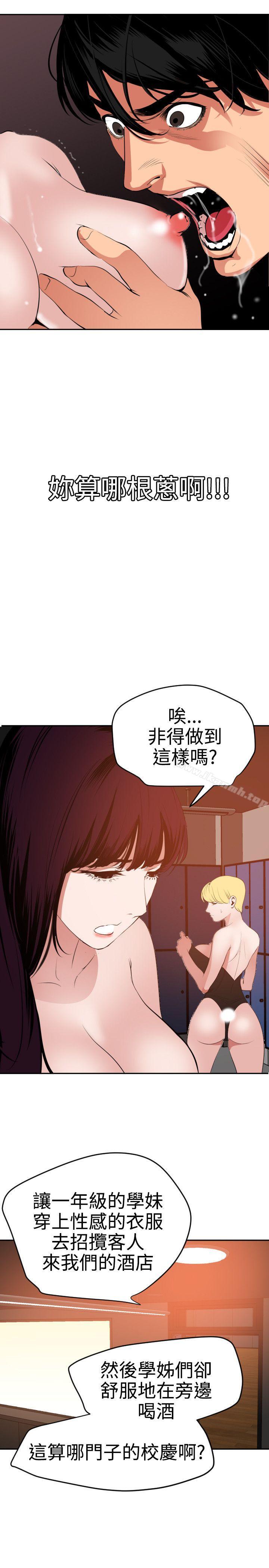 韩国漫画欲求王（无删减）韩漫_欲求王（无删减）-第38话在线免费阅读-韩国漫画-第18张图片