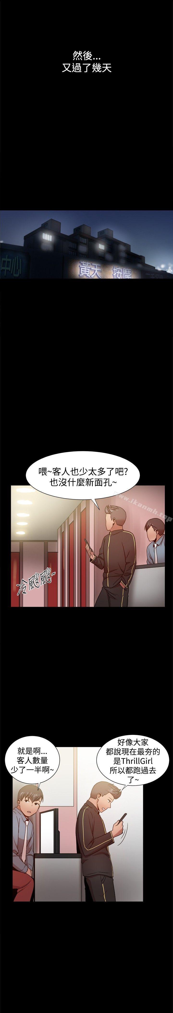 韩国漫画帮派女婿韩漫_帮派女婿-第31话在线免费阅读-韩国漫画-第7张图片