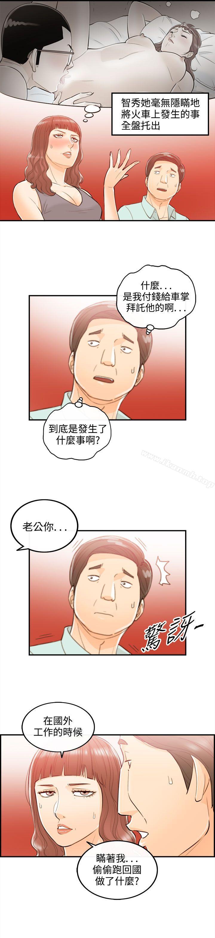 韩国漫画离婚报告书韩漫_离婚报告书-第51话-某对夫妻的淫乱之旅(9)在线免费阅读-韩国漫画-第11张图片