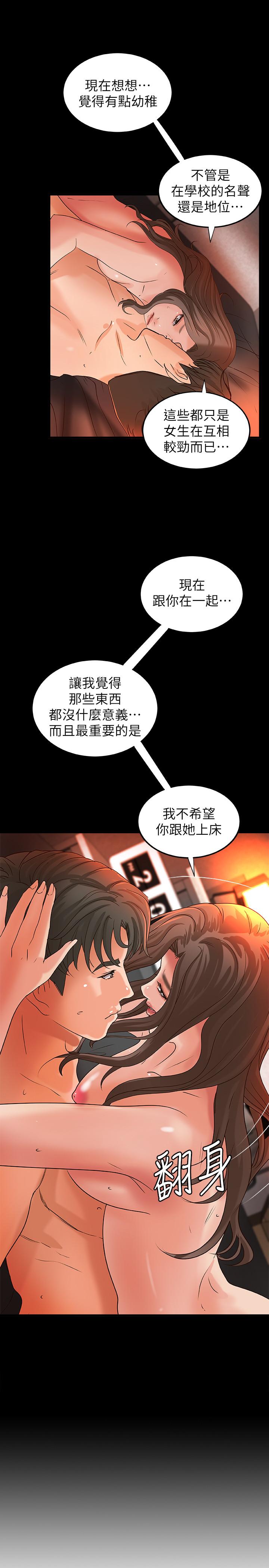 韩国漫画御姐的实战教学韩漫_御姐的实战教学-第27话-志翔上夜店的原因在线免费阅读-韩国漫画-第24张图片