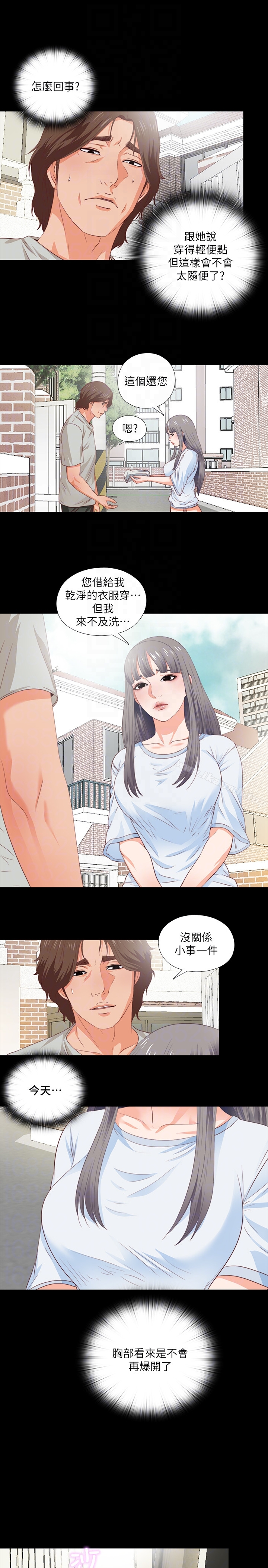 韩国漫画爱徒韩漫_爱徒-第3话-吸睛的身材曲线在线免费阅读-韩国漫画-第19张图片