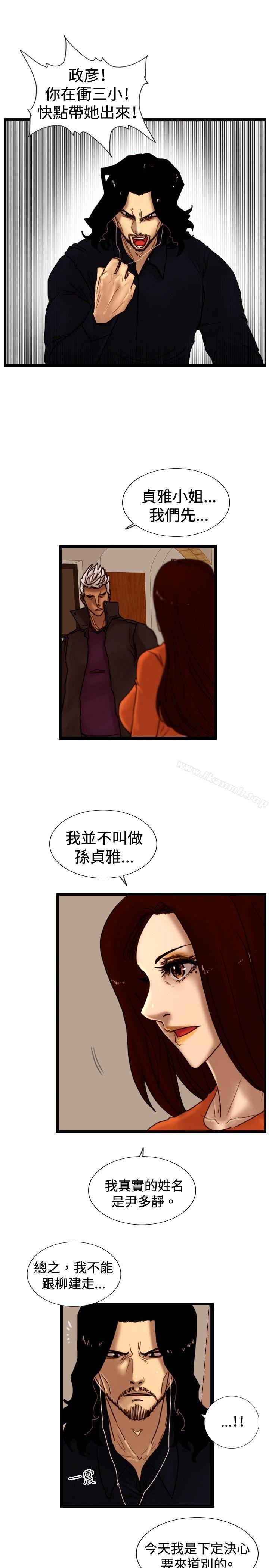 韩国漫画觉醒(完结)韩漫_觉醒(完结)-第31话-Heart-&-Money在线免费阅读-韩国漫画-第5张图片