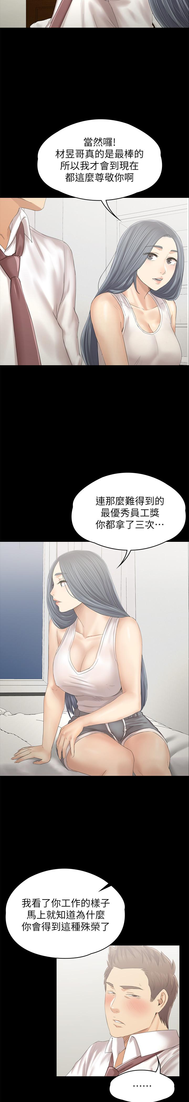 韩国漫画KTV情人韩漫_KTV情人-第93话-效忠公司的理由在线免费阅读-韩国漫画-第7张图片