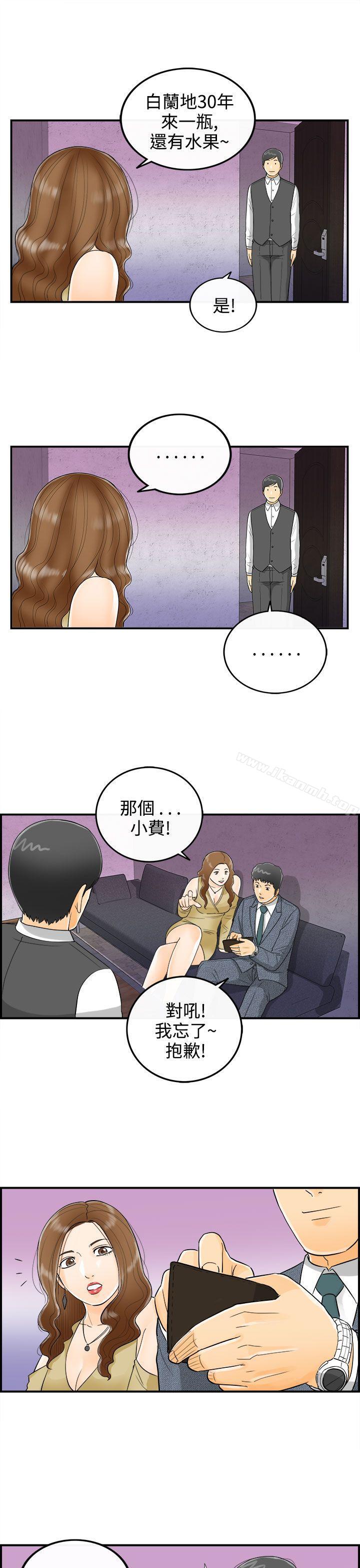 韩国漫画离婚报告书韩漫_离婚报告书-第4话-乐透老公(4)在线免费阅读-韩国漫画-第5张图片