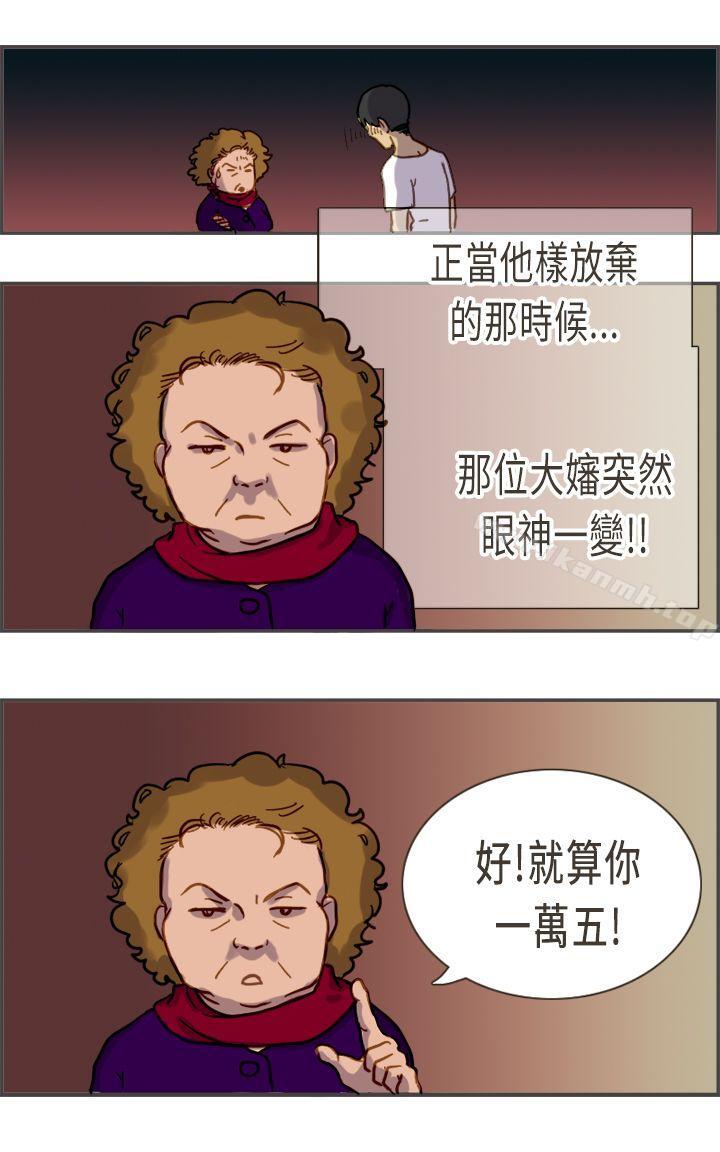 韩国漫画坏女人报告书(完结)韩漫_坏女人报告书(完结)-第4话在线免费阅读-韩国漫画-第22张图片