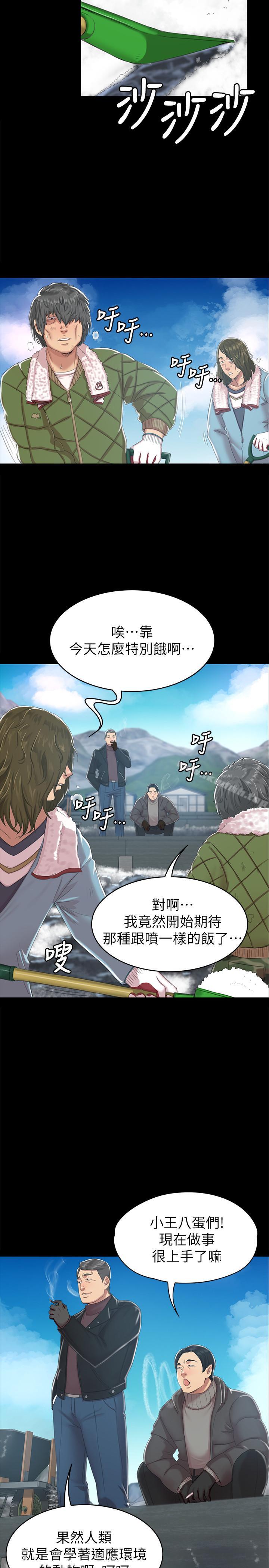 韩国漫画KTV情人韩漫_KTV情人-第77话-私密的泄欲方式在线免费阅读-韩国漫画-第11张图片