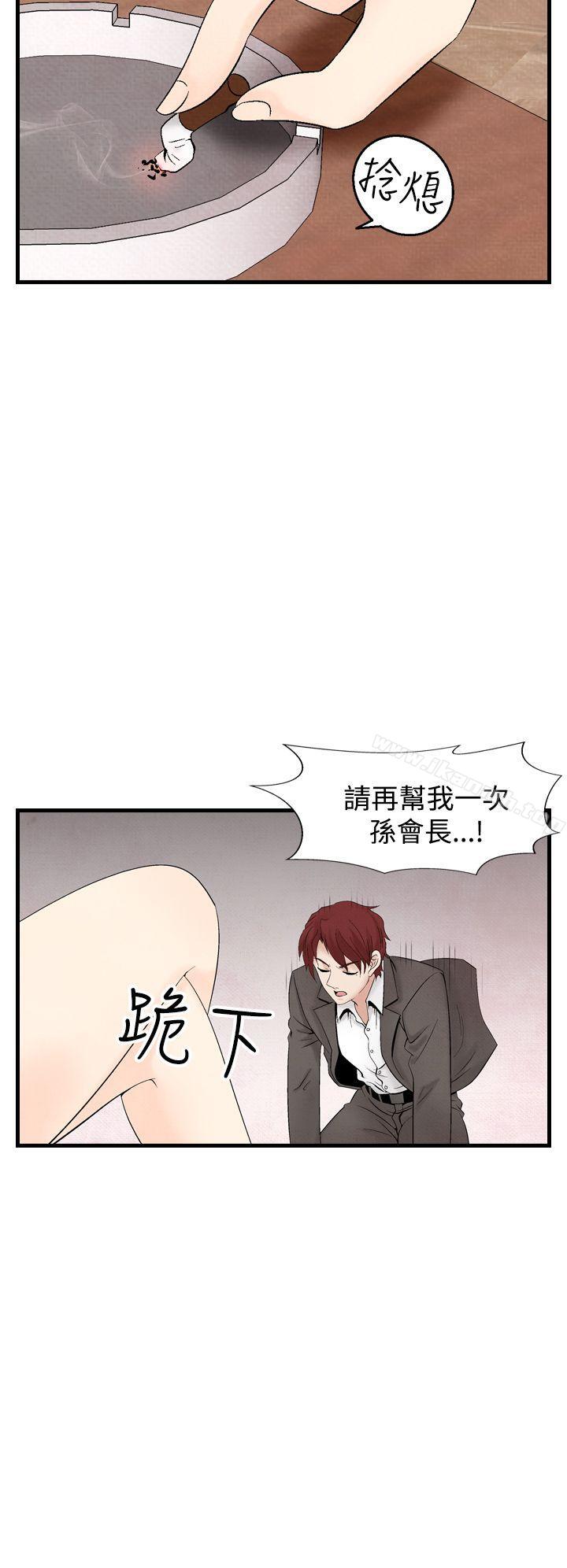 韩国漫画夜花(完结)韩漫_夜花(完结)-第33话在线免费阅读-韩国漫画-第18张图片