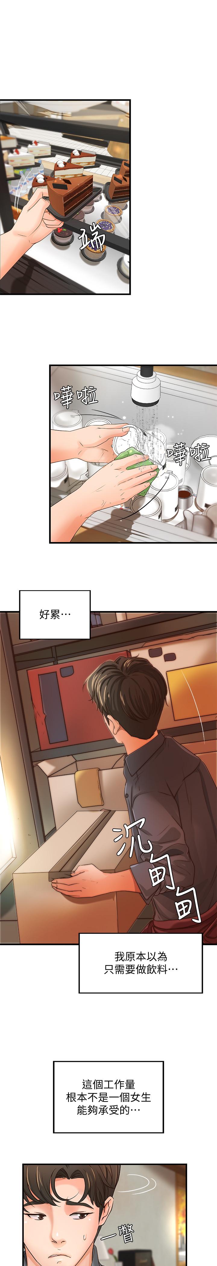 韩国漫画御姐的实战教学韩漫_御姐的实战教学-第10话-咖啡厅姐姐给的意外甜头在线免费阅读-韩国漫画-第9张图片