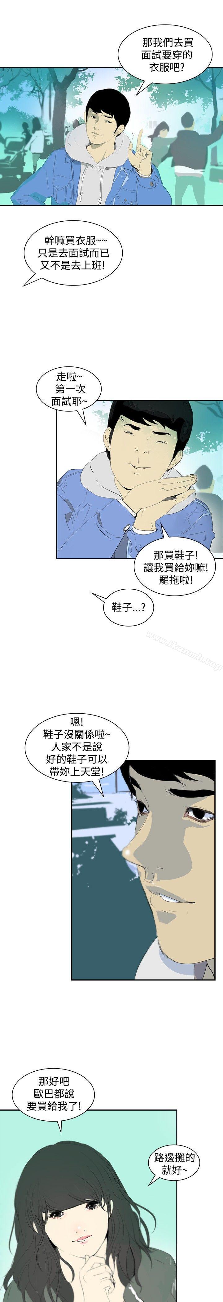 韩国漫画延希(又名美丽蜕变)韩漫_延希(又名美丽蜕变)-第8话在线免费阅读-韩国漫画-第14张图片