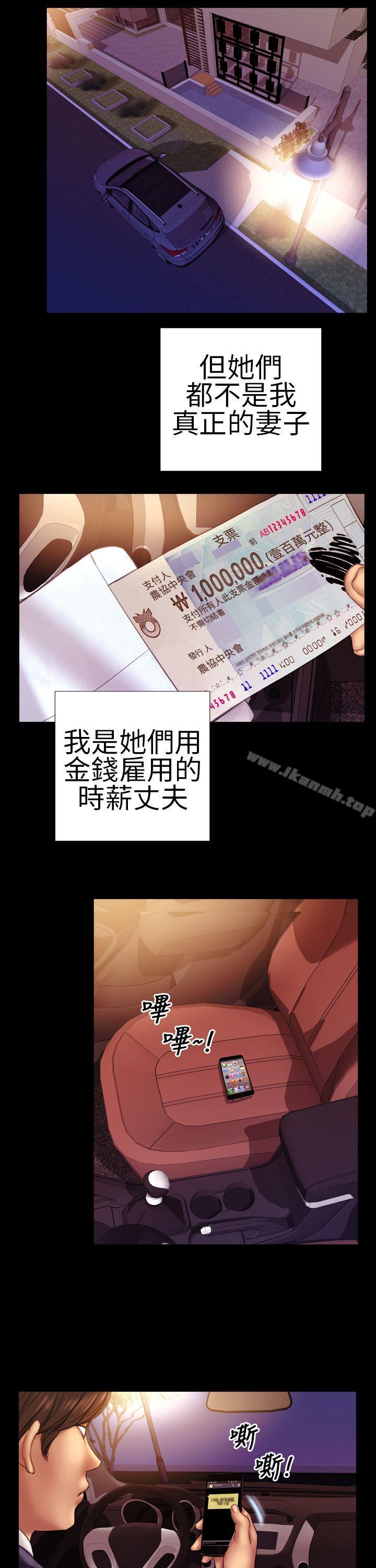 韩国漫画淫荡的妻子们(完结)韩漫_淫荡的妻子们(完结)-第2话在线免费阅读-韩国漫画-第19张图片