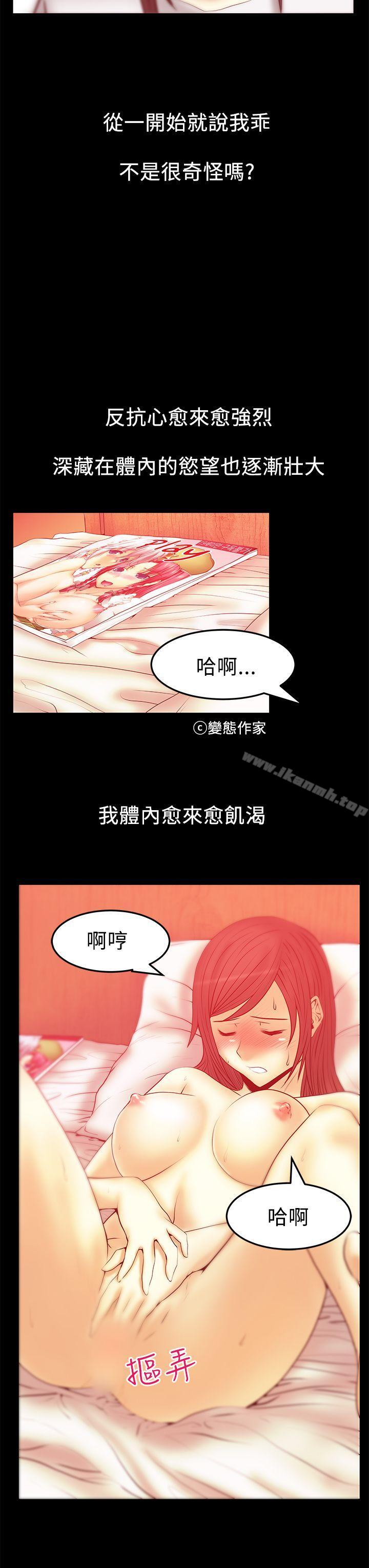 韩国漫画MY-OFFICE-LADYS韩漫_MY-OFFICE-LADYS-第2季-第15话在线免费阅读-韩国漫画-第4张图片