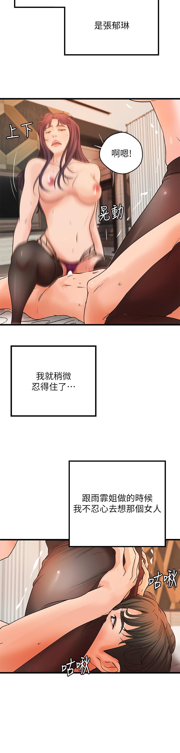 韩国漫画御姐的实战教学韩漫_御姐的实战教学-第30话-淫荡的女人们在线免费阅读-韩国漫画-第22张图片