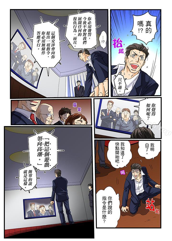 韩国漫画绝伦扭蛋游戏韩漫_绝伦扭蛋游戏-第21话在线免费阅读-韩国漫画-第5张图片