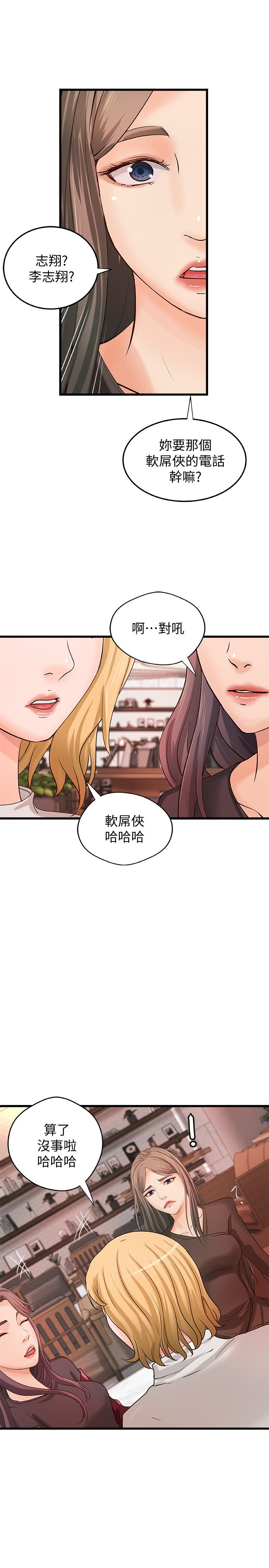 韩国漫画御姐的实战教学韩漫_御姐的实战教学-第31话-被传八卦在线免费阅读-韩国漫画-第25张图片