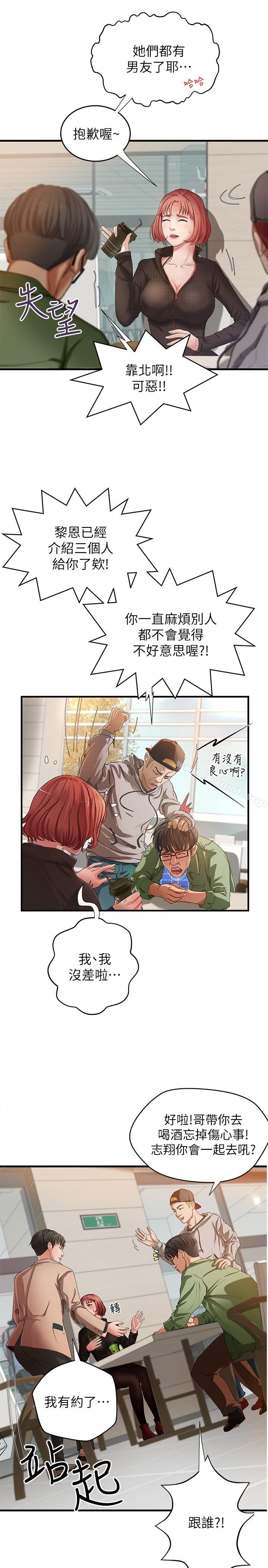 韩国漫画御姐的实战教学韩漫_御姐的实战教学-第1话-用身体学习的实战教学在线免费阅读-韩国漫画-第5张图片