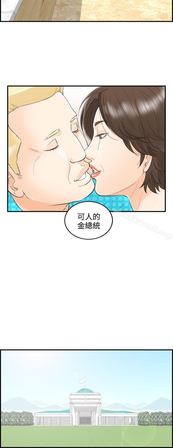 韩国漫画离婚报告书韩漫_离婚报告书-第27话-我的老婆是总统(5)在线免费阅读-韩国漫画-第8张图片