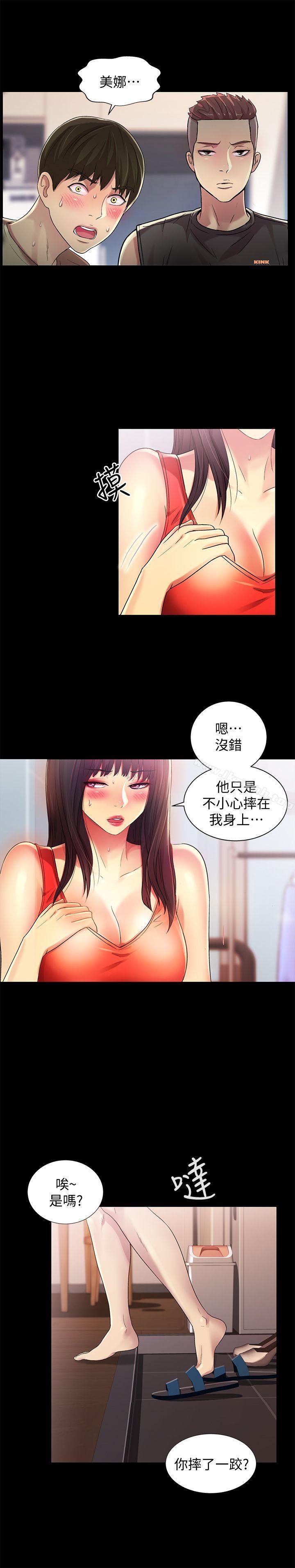 韩国漫画朋友,-女朋友韩漫_朋友,-女朋友-第14话-也让庆秀看看吧在线免费阅读-韩国漫画-第7张图片