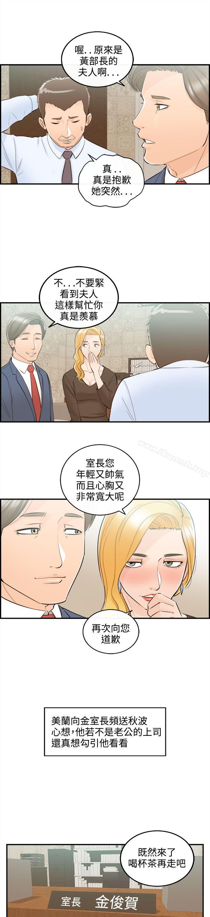 韩国漫画离婚报告书韩漫_离婚报告书-第40话-老婆的秘密协助(8)在线免费阅读-韩国漫画-第7张图片