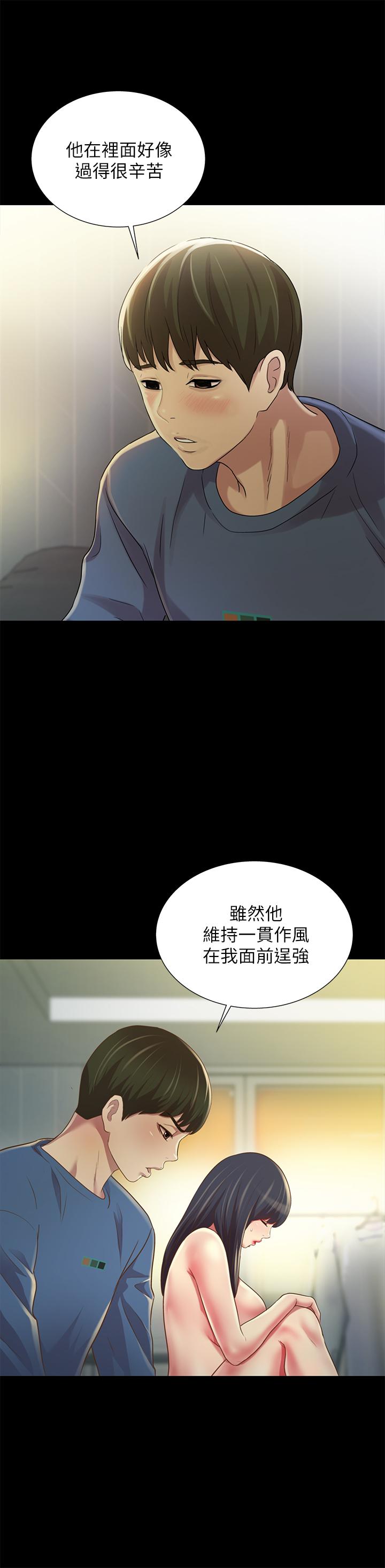 韩国漫画朋友,-女朋友韩漫_朋友,-女朋友-第86话-来一发就没事了啦在线免费阅读-韩国漫画-第37张图片