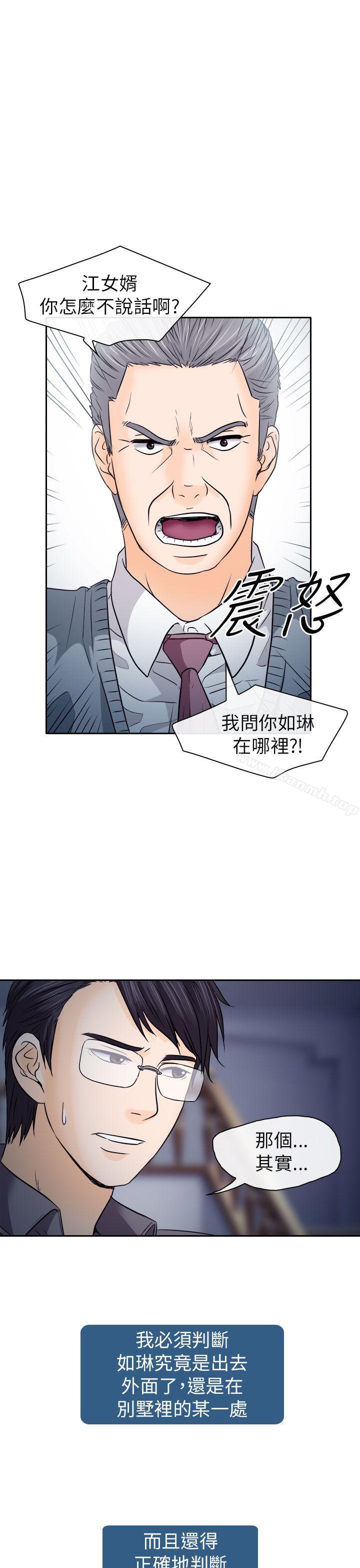 韩国漫画出轨韩漫_出轨-第12话在线免费阅读-韩国漫画-第1张图片