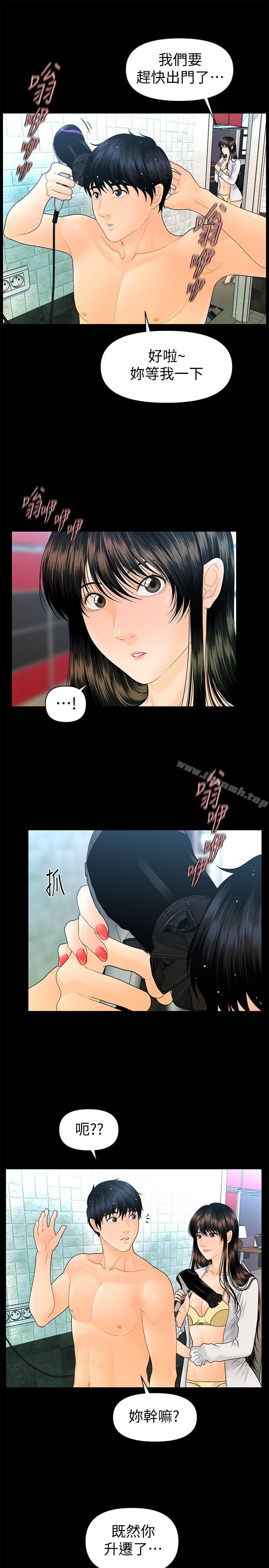 韩国漫画秘书的潜规则韩漫_秘书的潜规则-第68话-胜哲升职后的改变在线免费阅读-韩国漫画-第17张图片
