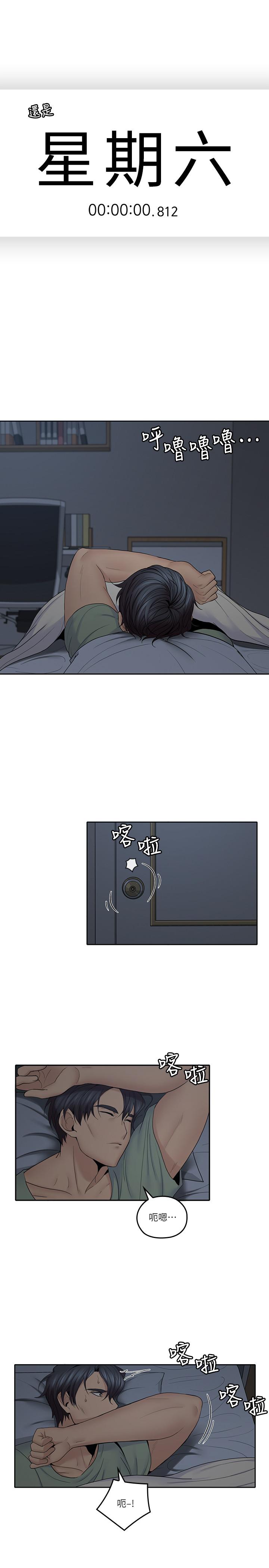 韩国漫画亲爱的大叔韩漫_亲爱的大叔-第31话-柔软的翘臀在线免费阅读-韩国漫画-第2张图片