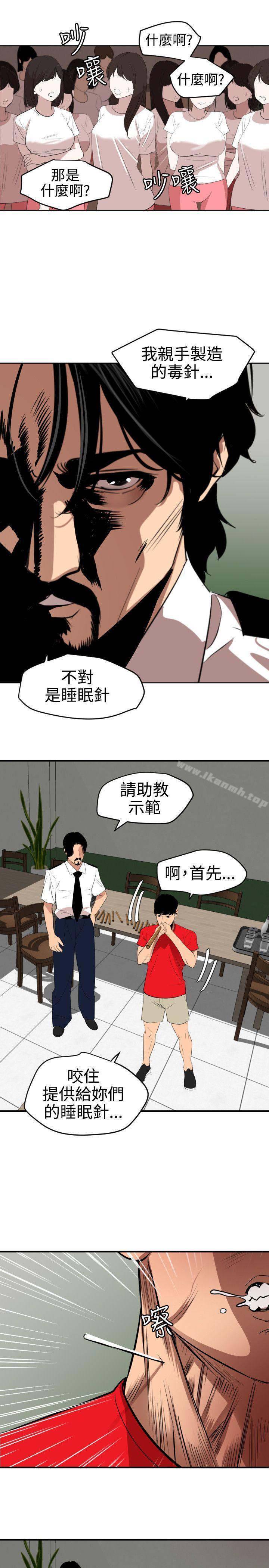 韩国漫画欲求王（无删减）韩漫_欲求王（无删减）-第73话在线免费阅读-韩国漫画-第14张图片