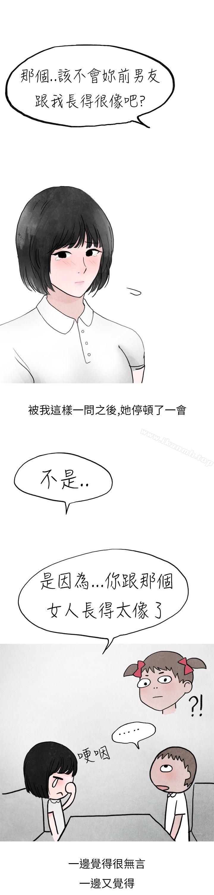 韩国漫画秘密Story第二季韩漫_秘密Story第二季-啤酒屋冷漠的女同事(下)在线免费阅读-韩国漫画-第6张图片