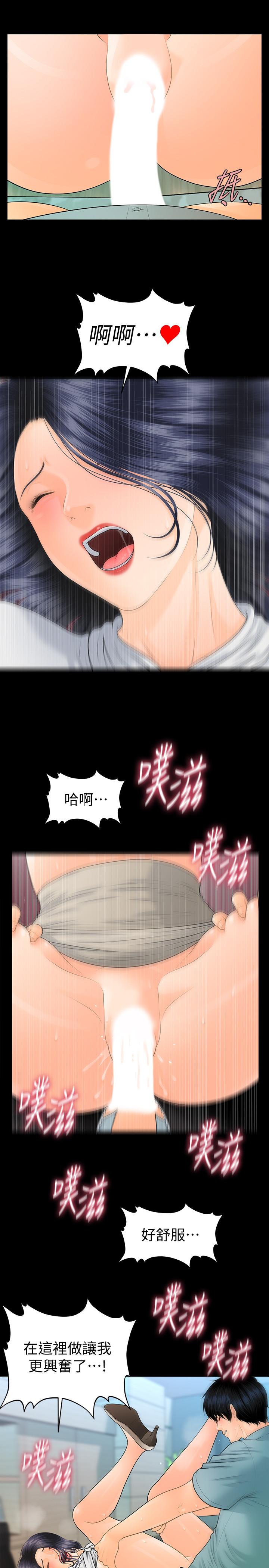 韩国漫画秘书的潜规则韩漫_秘书的潜规则-第93话-我的秘书好吃吗在线免费阅读-韩国漫画-第21张图片