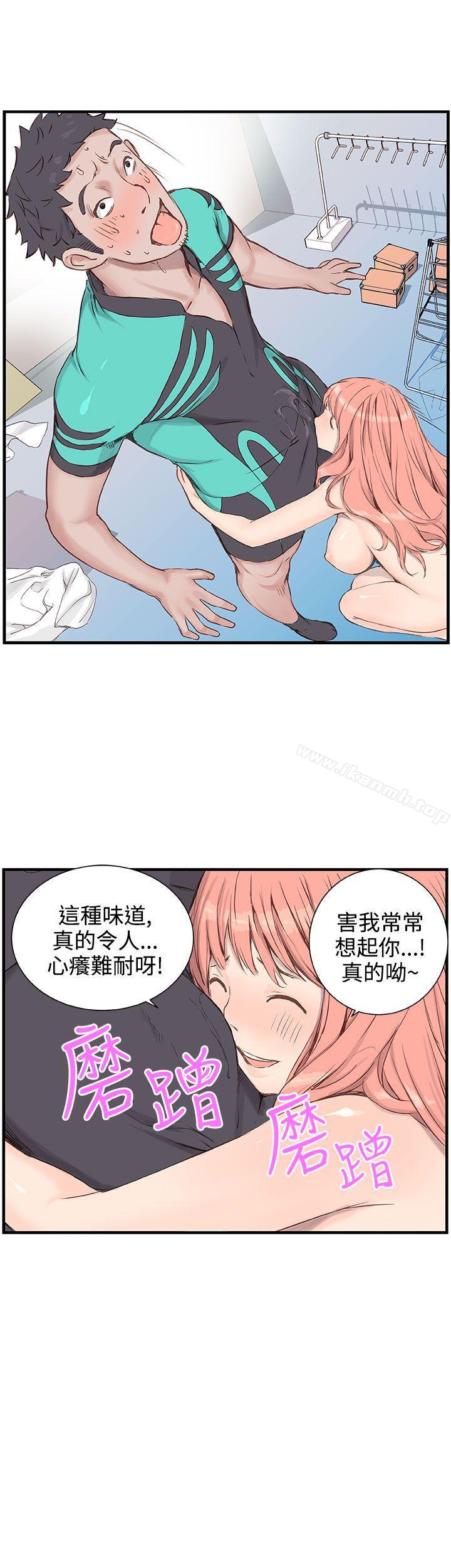 韩国漫画LOVE不动产(完结)韩漫_LOVE不动产(完结)-第3话在线免费阅读-韩国漫画-第3张图片