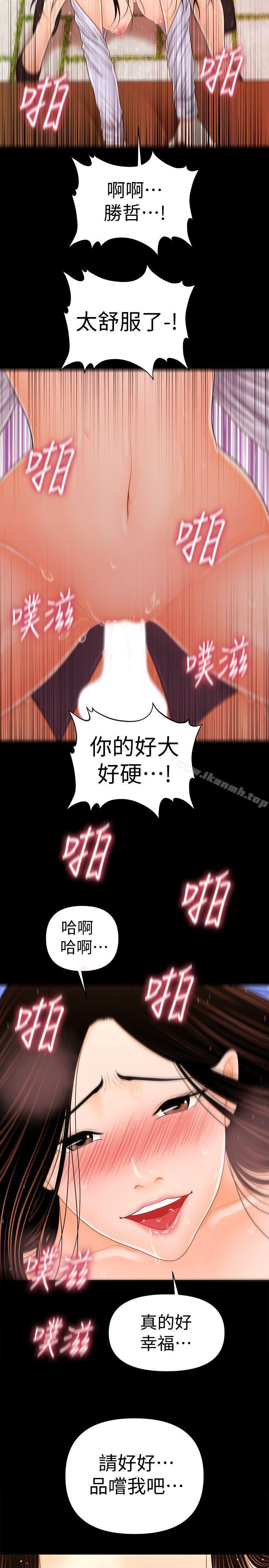 韩国漫画秘书的潜规则韩漫_秘书的潜规则-第27话-在顶楼打野炮在线免费阅读-韩国漫画-第22张图片