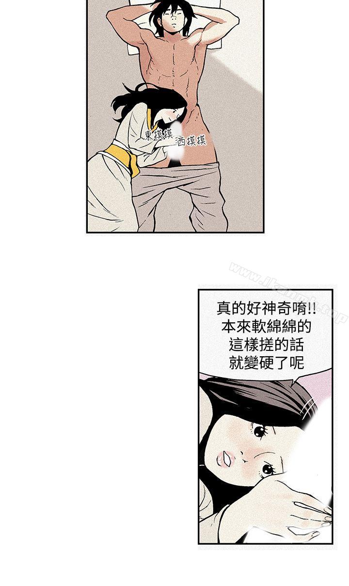 韩国漫画月红夜花(完结)韩漫_月红夜花(完结)-第5话在线免费阅读-韩国漫画-第14张图片