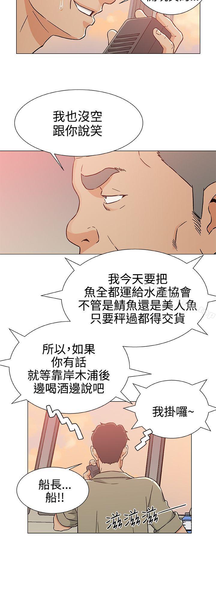 韩国漫画黑暗之海（无删减版）韩漫_黑暗之海（无删减版）-第23话在线免费阅读-韩国漫画-第20张图片