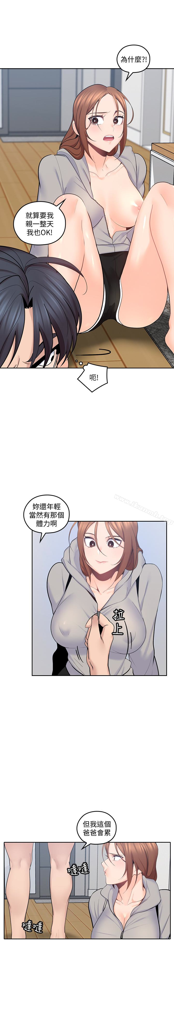 韩国漫画亲爱的大叔韩漫_亲爱的大叔-第18话-年轻且欲望强的她在线免费阅读-韩国漫画-第20张图片